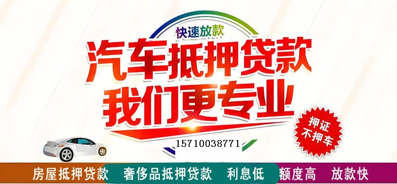 合肥房屋抵押贷款