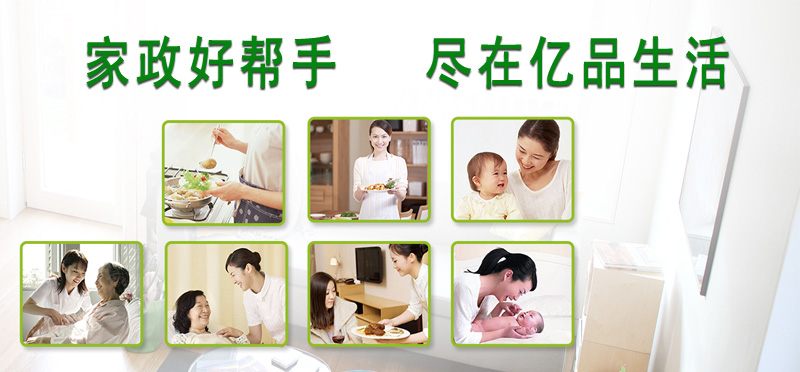 亿品生活合肥家政