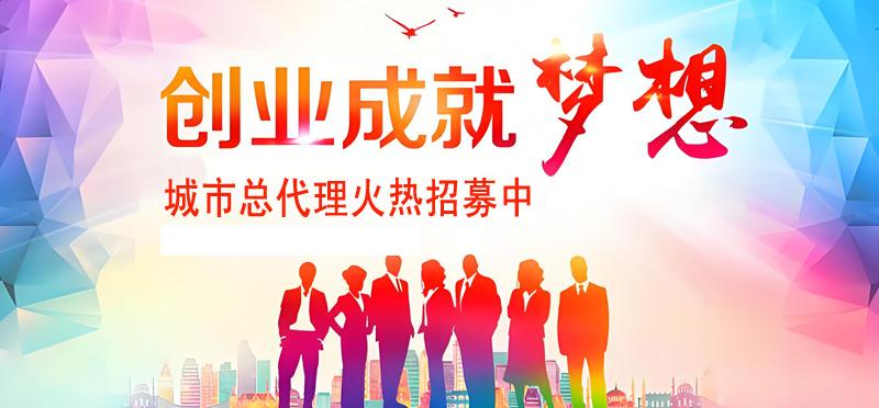 合肥创业项目兼职赚钱加盟代理